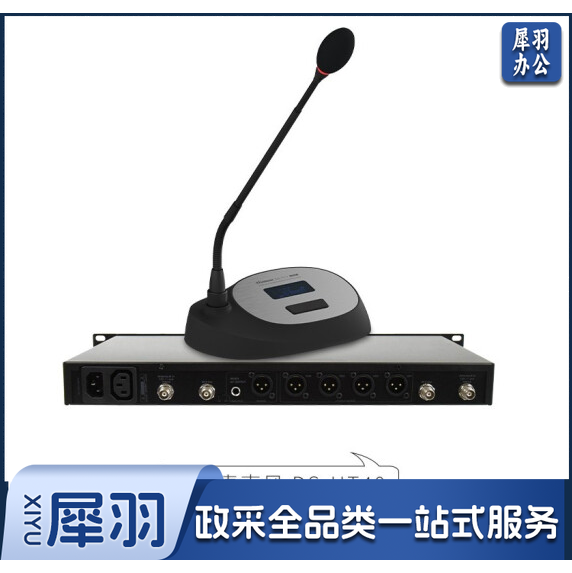 湖山 DS-UT40 无线会议话筒 一拖四无线会议麦克风