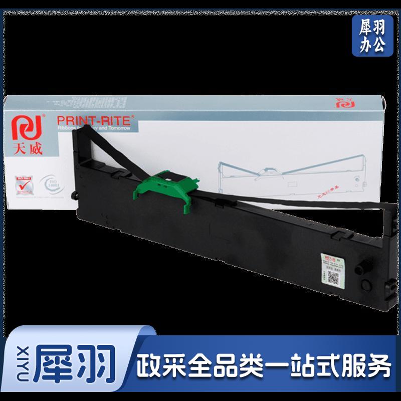 天威(PrintRite)LQ630K 色带LQ730K色带架 适用爱普生EPSON 635K 730K 735K 80KF 610K 615K 80KFII