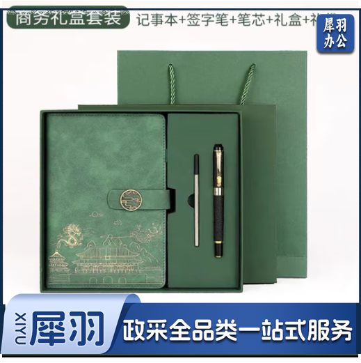  可定制国潮故宫高颜值笔记本本子精美礼品套装记事本a5文具礼盒刻字商务伴手礼 龙凤呈祥套装（绿色