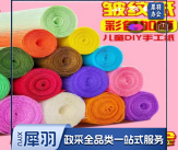 手工材料 皱纹纸 15色套装