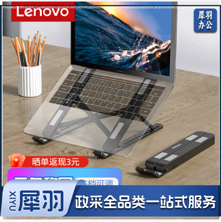 联想笔记本支架 电脑支架散热器 加厚工程塑料便携立式增高架CT10S黑色