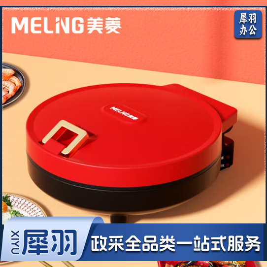 美菱（MeiLing）MAJ-LC1006电饼铛1000W大功率加热迅速 上下盘自由控温