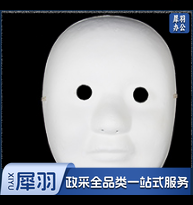 面具 DIY脸谱 空白脸谱