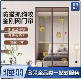 自粘型魔术贴磁吸门帘 防蚊纱窗 可剪裁可水洗 结实耐用  宽度90cm左右 定制