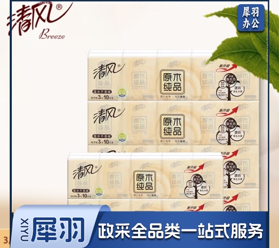 清风 酒店商用手帕纸餐巾纸 卫生间用纸 3层 10包/条 B66AA
