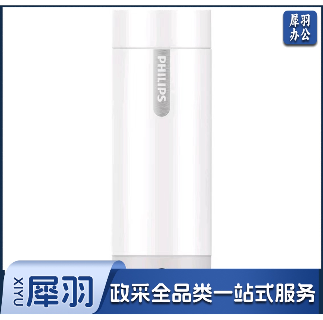 飞利浦烧水杯 电热水杯便携旅行 加热保温杯男女士 AWP2791WH