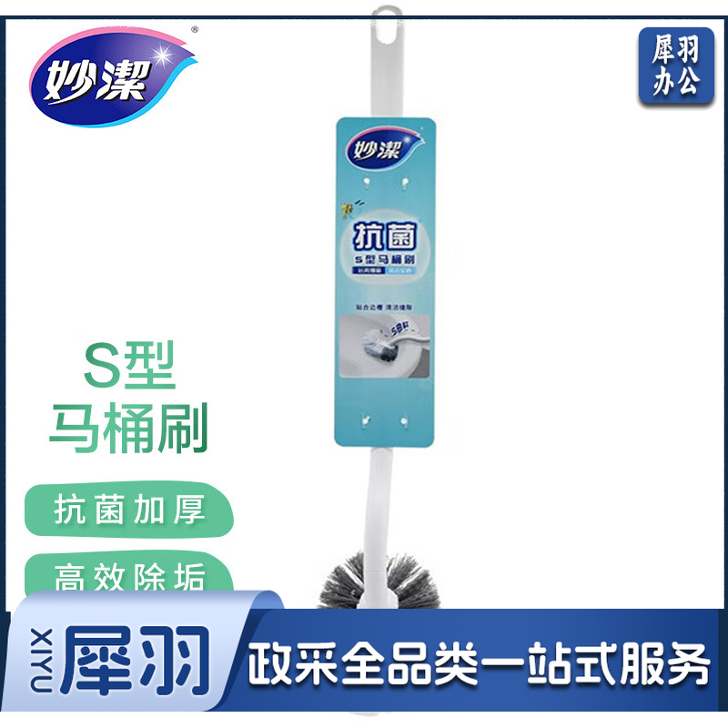 妙洁（MIAOJIE）马桶刷 抗菌马桶刷卫生间无死角S型马桶刷（蓝/白随机发）