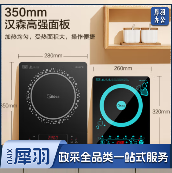 美的(Midea)C22-RT22E01电磁炉电陶炉 2200W大功率八档火力纤薄电磁灶 -