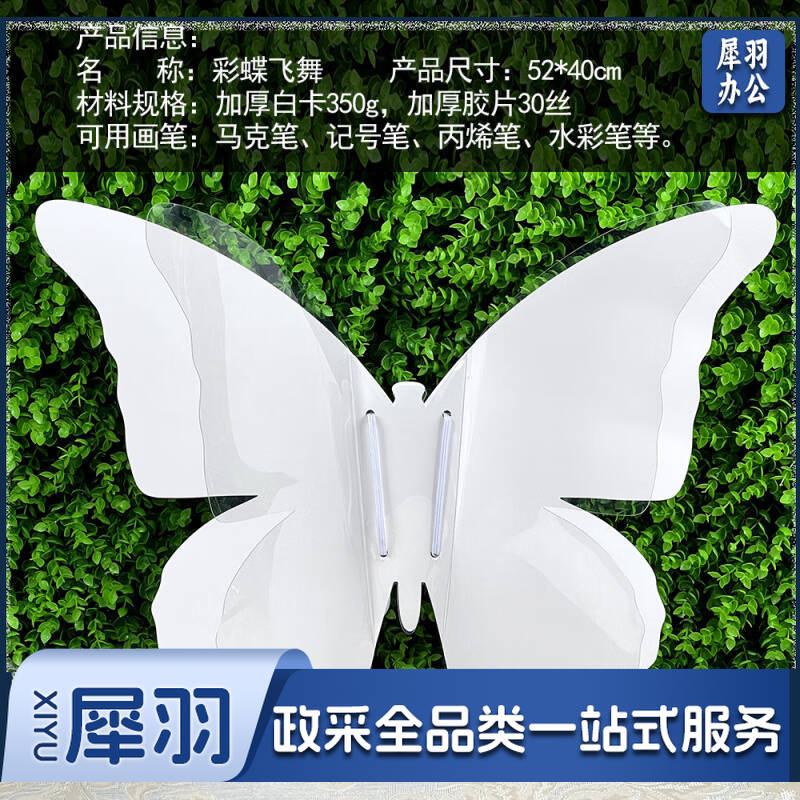 天颛蝴蝶翅膀背饰儿童手工diy材料包创意彩绘涂鸦装扮玩具幼儿园美术 蝴蝶双层加厚40*52cm