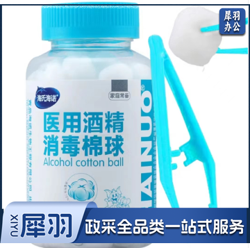 海氏海诺 75%酒精消毒棉球 酒精棉球 90粒/瓶