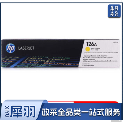 惠普（HP）适配LaserJet CP1025 黄色硒鼓CE312A 126A黄色（适用于M175a/M175nw/M275）打印数量1000页