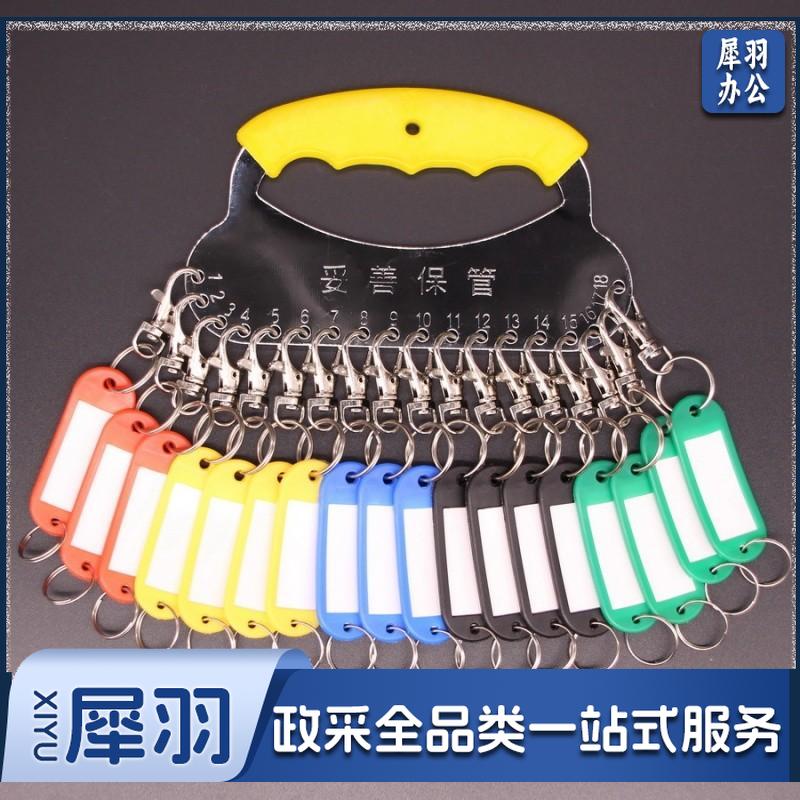 钥匙盘 加厚钥匙管理盘 30位