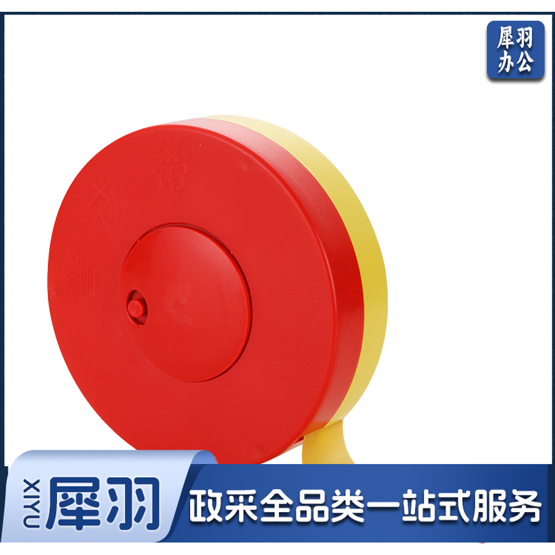 警戒线盒装散装隔离带安全带注意安全警示带涤纶布 4cm*50m警戒线 盒装