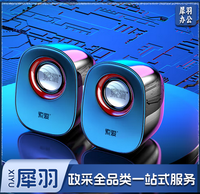 索爱(soaiy)SA-L3 音响 电脑音箱迷你小音箱多媒体笔记本电脑桌面家用网课台式机小型USB有线低音炮扬声器