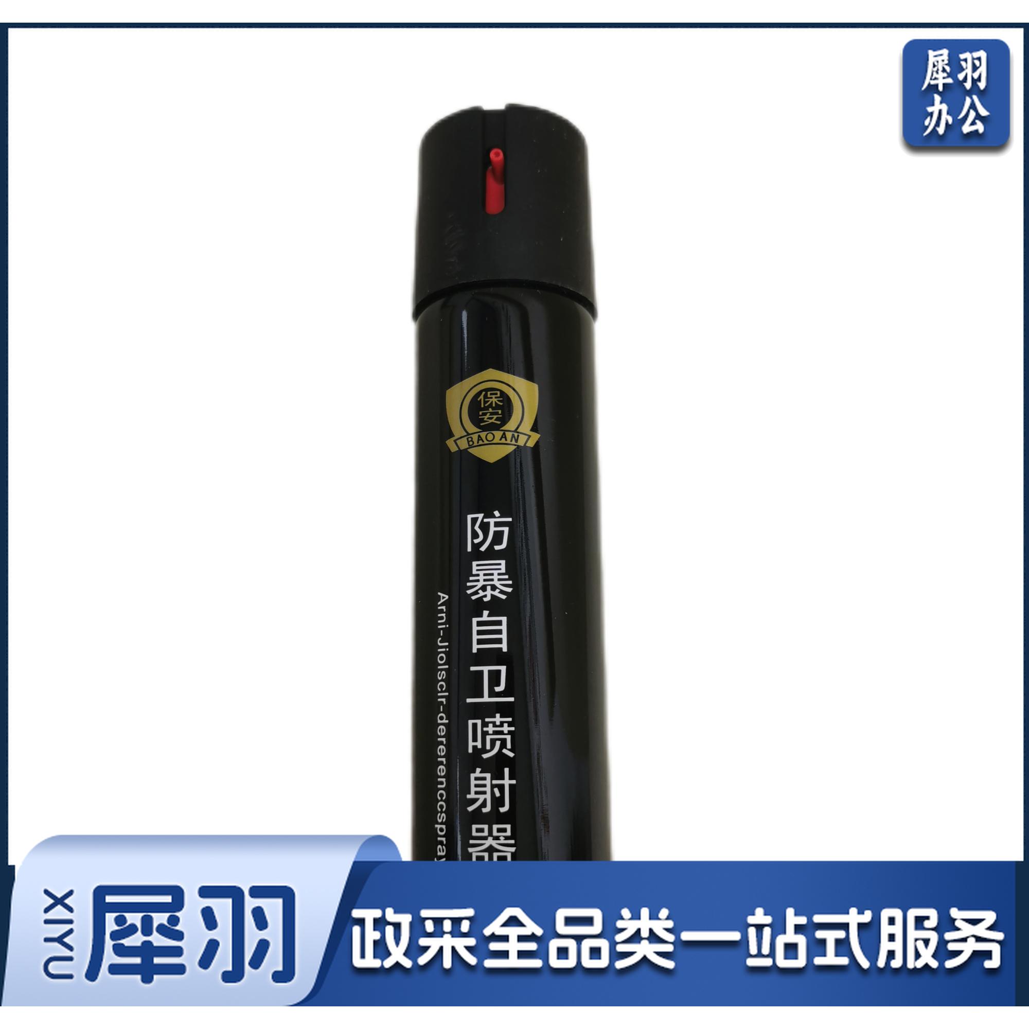 催泪喷射器（辣椒水） 安保