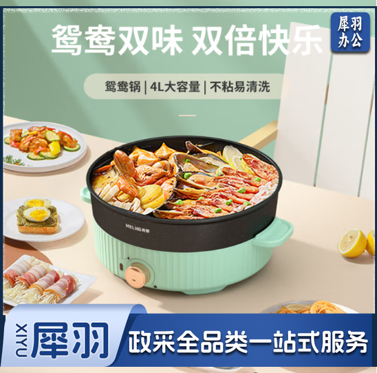 美菱（MeiLing）MT-LC4018多功能电火锅 4L