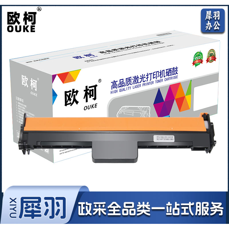 欧柯 CF232A 硒   适用惠普M203DN dw m227fdw m227sdn打印机