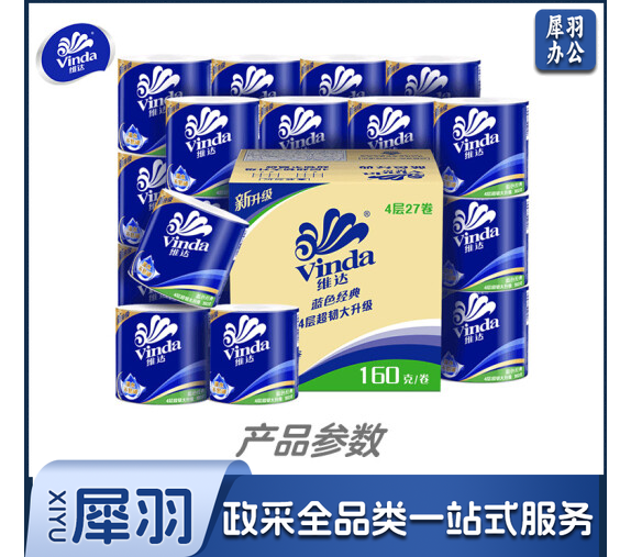 维达(Vinda) 卷纸 蓝色经典4层160g*27卷（箱）
