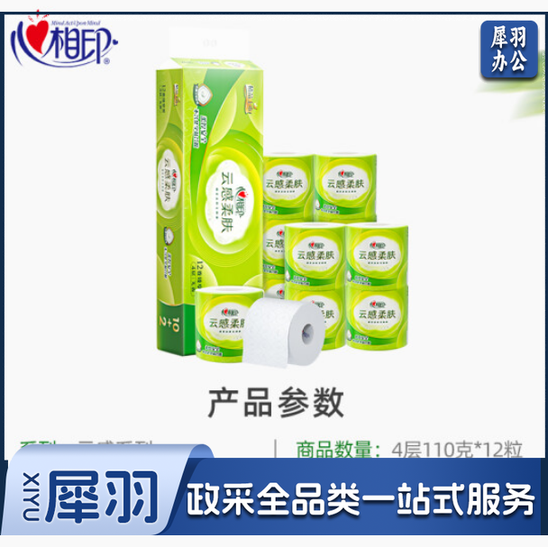 心相印卷纸 云感柔肤BT5312 4层110g*12卷/提卫生纸巾twkj-230830131811