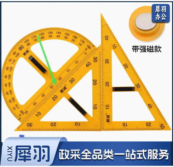 磁性三角板四件套送粉笔套