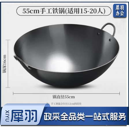 美菱(MeiLing)双耳商用大铁锅章丘手工锻打无涂层炒锅熟铁圆底燃气炉炒菜锅55cm