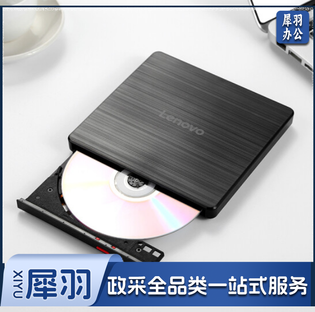 联想（Lenovo）GP70N 8倍速 USB2.0 外置光驱 外置DVD刻录机 移动光驱 黑色(兼容Windows/苹果MAC系统)