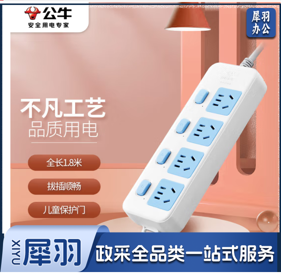 公牛插座  GN-315 1.8米 4位分控 twkj-250311160632