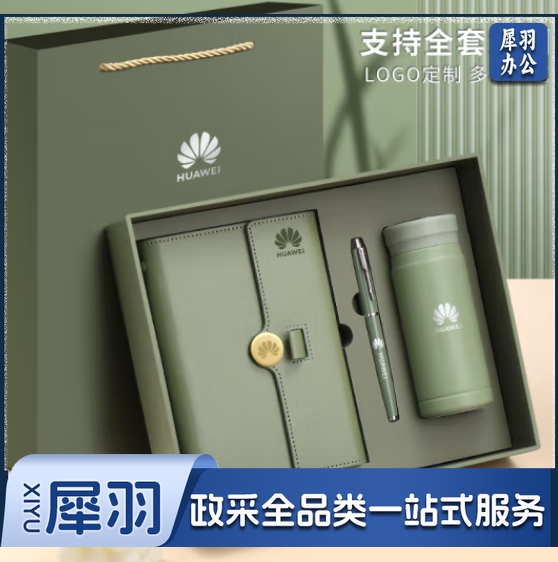 新款笔记本子礼品套装礼盒礼袋水杯送全套定制logo刻字