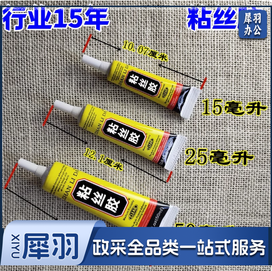 景泰蓝掐丝珐琅工艺装饰画原材料不堵环保沾丝胶水味小赠作带针头 15毫升2只适合小手