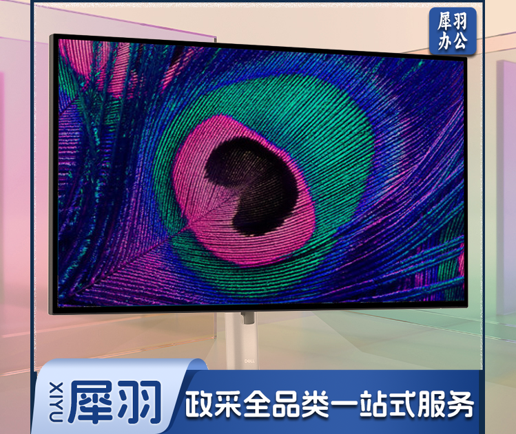 戴尔 U2723QE hysm-240923151503