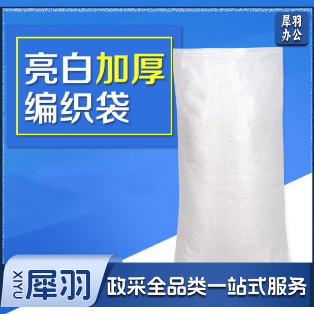 编织袋 蛇皮袋里衬 55*95