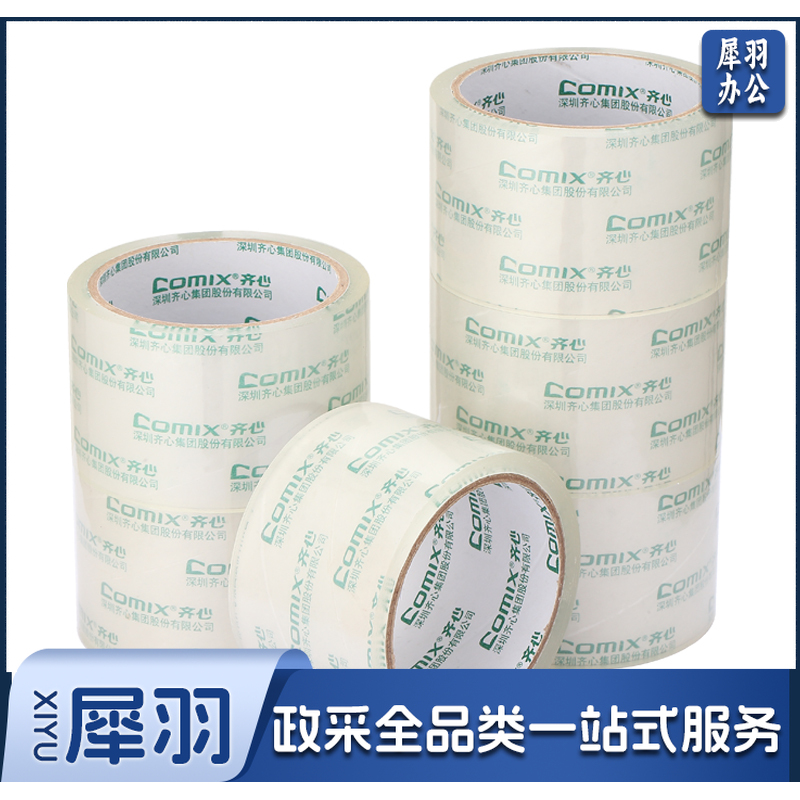 齐心(Comix)透明胶带/宽胶带/封箱胶带 高透明 打包胶带透明胶布 6卷 宽60mm*长36.6米/卷 JT6004-6