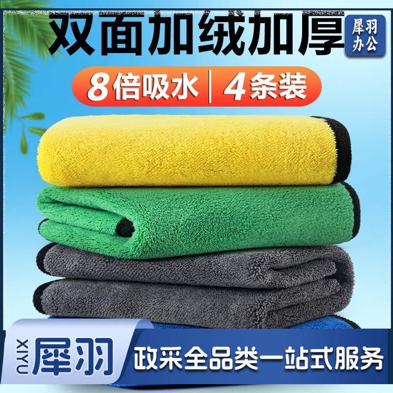 30*30cm 双面珊瑚绒抹布 擦玻璃毛巾 灰蓝 400g 4条装  yykj-240516111356