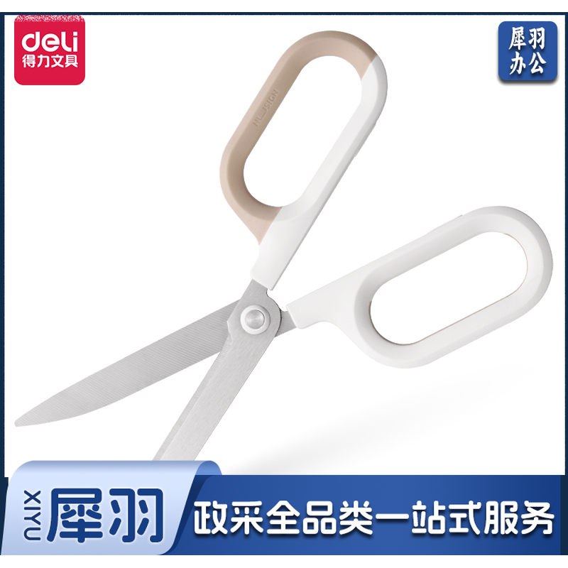 纽赛（NUSIGN）NS055省力剪刀(白色)(把)