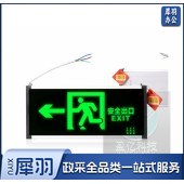 安全出口指示灯 带3c年检 应急疏散通道指示灯逃生照明指示灯 单面 向左