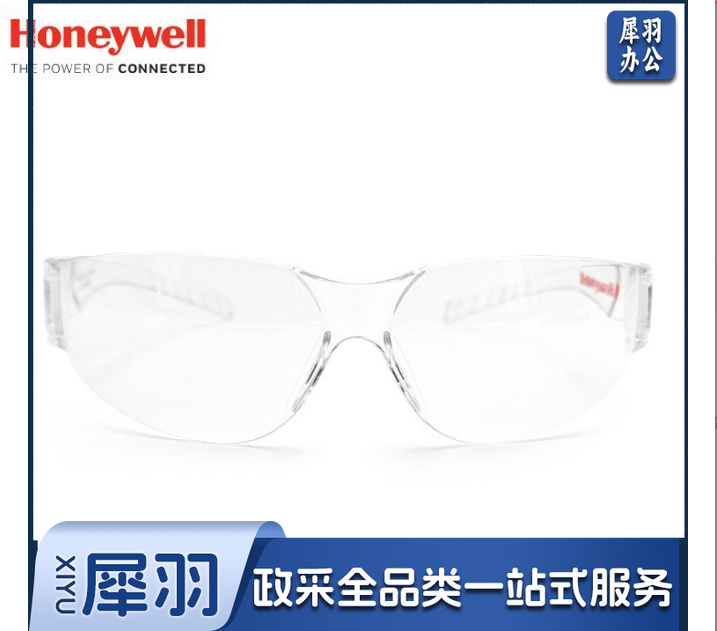 霍尼韦尔S99100防护眼镜透明镜片防雾防冲击防紫外线防刮擦护目镜