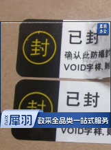 便利贴，下单前务必咨询参数，100张起售