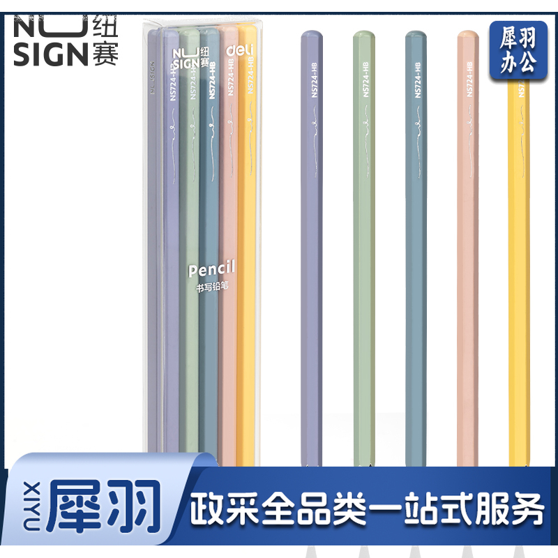 纽赛NS724-HB_纽赛彩杆HB铅笔(混)(10支/盒)