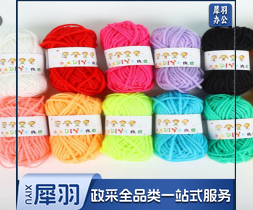 彩色粗毛线 12色毛线