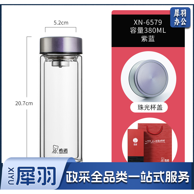 希诺抗菌玻璃杯双层商务办公车载水杯男高档泡茶杯子XN-9303 360mL