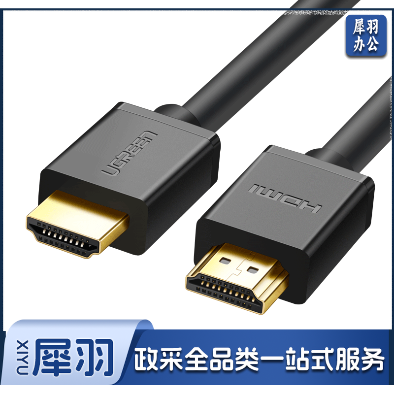 绿联（UGREEN）10114 HDMI线工程级 数字高清线 30米 3D视频线 笔记本电脑机顶盒连接电视显示器投影仪连接线 30米  hysm-230706112728