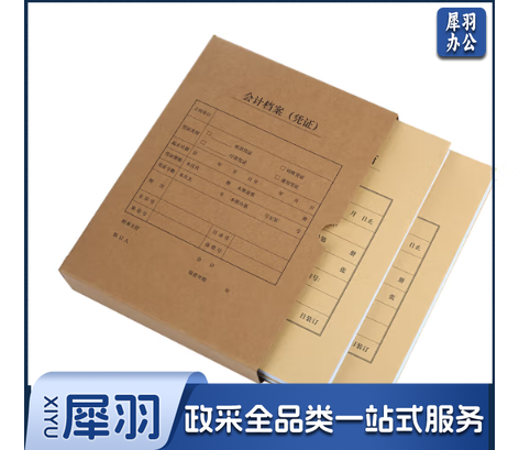 竖版凭证盒单封口 305*220*40mm  600g牛卡纸 财务会计记账凭证盒 会计档案凭证盒