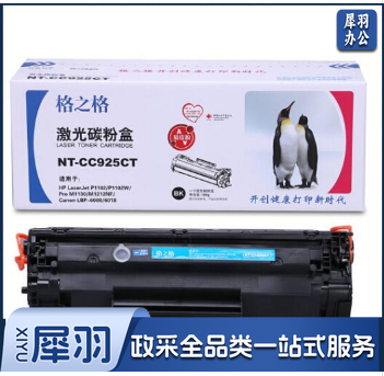 格之格（G&G）NT-CC925CT 黑色碳粉盒