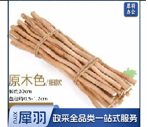 儿童手工材料 树枝 原木色长30CM