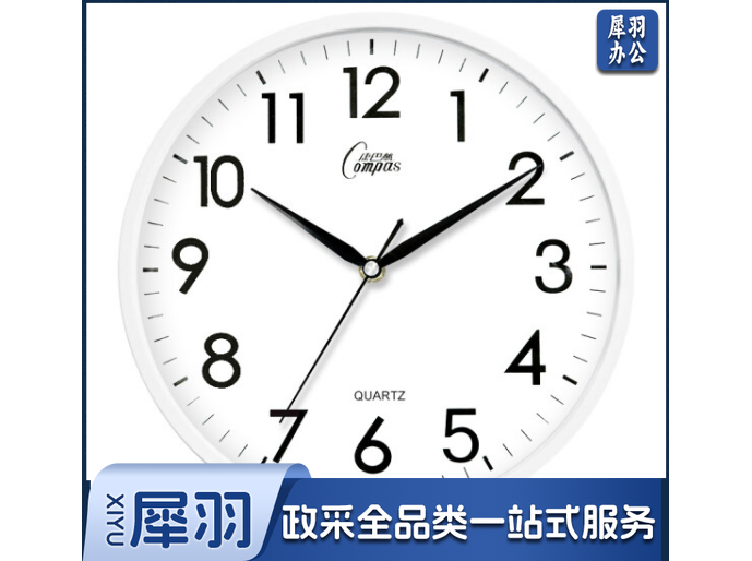 康巴丝（COMPAS）挂钟C2855 白色 直径26cm 创意简约钟表客厅石英钟表挂墙时钟