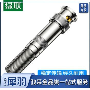 绿联高清75-3 SDI线75-5接口BNC摄像头传输Q9监控视频线硬盘录像机摄影机广播级HD同轴线 BNC公头焊接头（不带线）80435