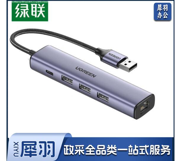 绿联20915 USB3.0转千兆网口扩展坞分线器 笔记本网线转接头有线网卡RJ45接口转换器 适用笔记本电脑台式机拓展坞