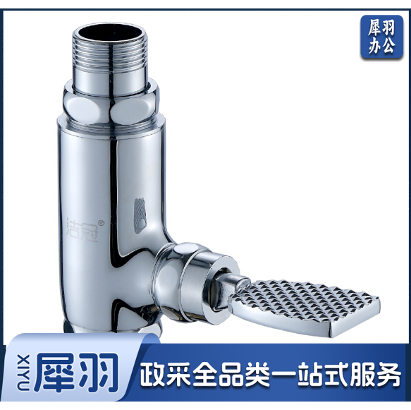 立式脚踏冲洗阀 蹲便器冲水阀