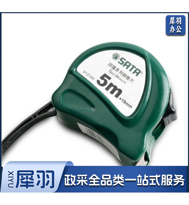 世达(SATA) 91314A 凯隆系列钢卷尺5Mx19MM 正品保障