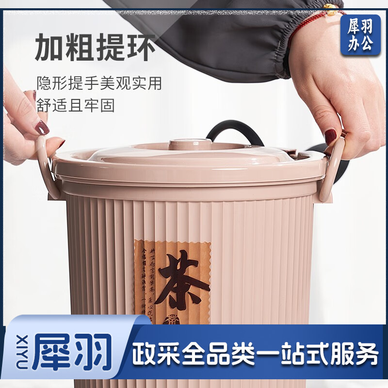 带盖茶渣桶 加厚塑料 排水桶茶叶垃圾桶 废水桶 滤茶桶 储茶桶 加配 排水管 米色中号 C6595